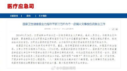 衛健委向江西派出國家級醫療專家