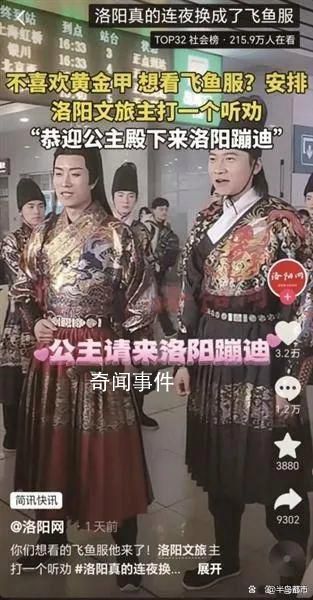 洛陽開始給游客送鉆石了 引發全國各地文旅行業紛紛出招
