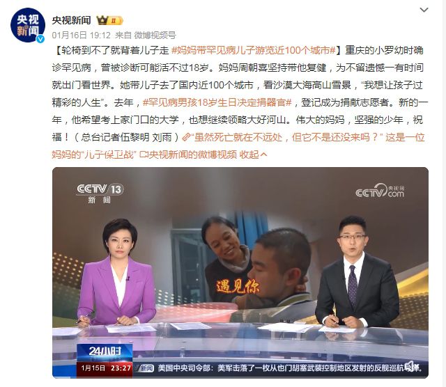 媽媽帶罕見病兒子游覽近100個(gè)城市