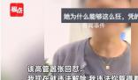 高管違法開(kāi)除男員工態(tài)度惡劣