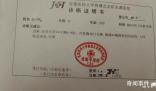 被同學(xué)抽板凳致骨折女生自行退學(xué)