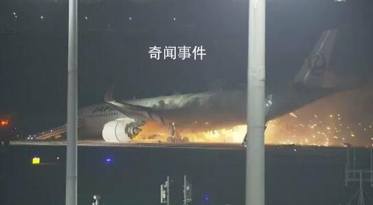 直擊日本爆燃客機救援現場 一架日本航空飛機起火