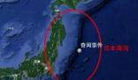 日本發現大地震海底“斷層懸崖”