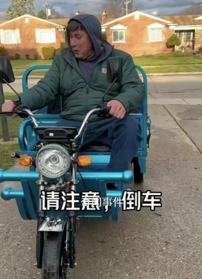 國產三蹦子在美國訂單猛增 引發網友關注和熱議