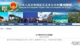 中國駐厄瓜多爾使館暫停對外辦公 尚未報告涉中企和華人安全事件