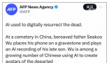 浙江父親想用AI復活兒子
