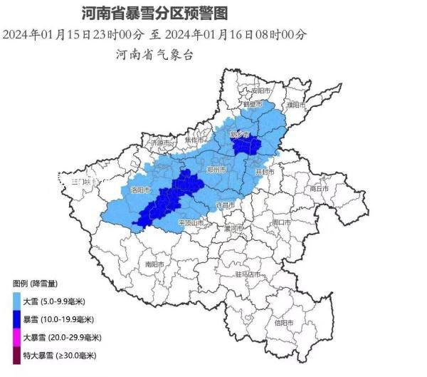 河南發(fā)布暴雪預(yù)警 多地停課