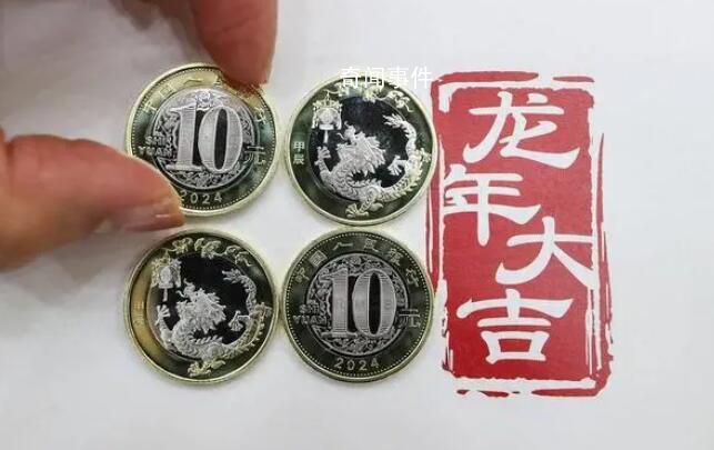 龍年紀(jì)念幣已炒到近千元 值得投資嗎