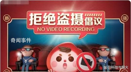 六公主評盜攝現象 呼吁公眾文明觀影拒絕盜攝