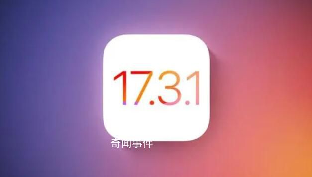 蘋果停止簽署iOS17.3 阻止已升級(jí)用戶降級(jí)到該版本