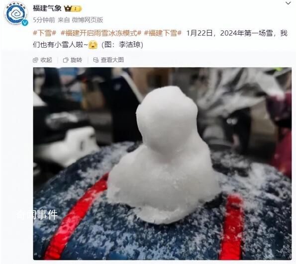 福建已進入下雪群聊 不少網友紛紛曬出福建的雪景