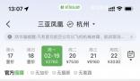 新能源車海南出島一票難求 引發外界廣泛關注