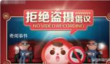 六公主評盜攝現象 呼吁公眾文明觀影拒絕盜攝