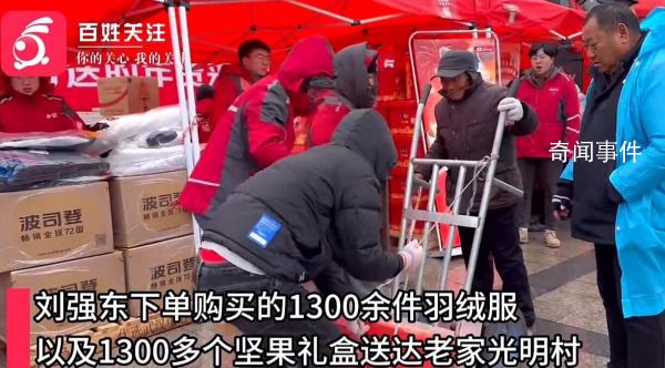 劉強東老家光明村就業(yè)率100%