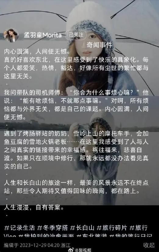 孟羽童發(fā)聲 疑回應(yīng)董明珠怒斥