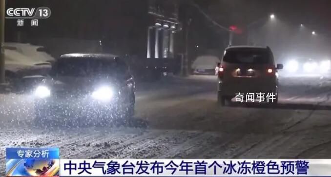 15年來最高級別冰凍預警 11省份啟動應急響應