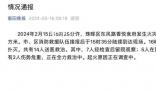 湖南一飯店起火14人送醫(yī) 起火原因正在調(diào)查中
