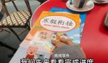 小學(xué)生寒假作業(yè)落在巴黎 被網(wǎng)友帶回