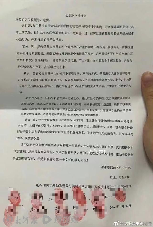 被舉報教授停職 學生:望得到賠償