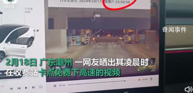 湖南高速:來不及可先下一次高速