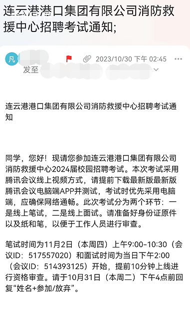 考生接到國企錄用通知后又遭取消 稱其因專業不符