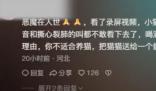 女子直播被指虐貓后直接放嘴里咬 過(guò)程中貓咪掙扎不