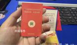 警方提醒:這個碼千萬別掃