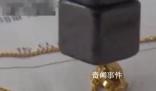 送妻子的金項(xiàng)鏈竟被磁鐵吸起