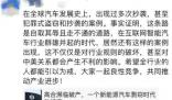 賈躍亭評高合汽車:行業(yè)恥辱