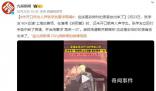 未開口傳出人聲張學(xué)友要求再唱