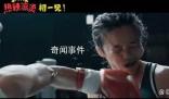這該不會是賈玲的胳膊吧