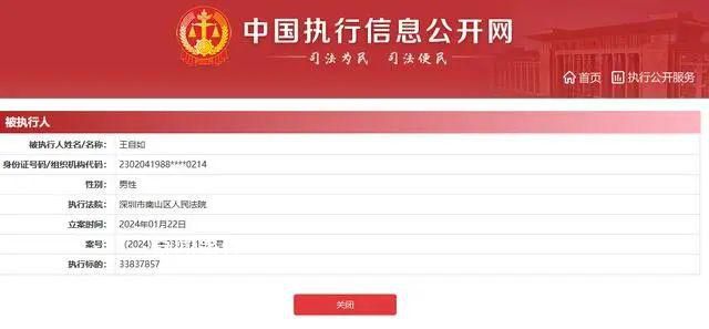 王自如曾稱沒看過格力工資條 執(zhí)行標(biāo)的3383萬余元