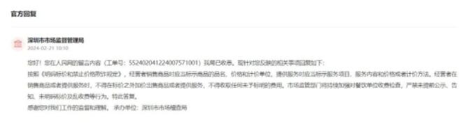 茶位費變消費刺客?深圳官方回應
