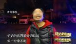 男子與智力殘疾女子結婚卷走450萬
