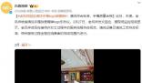 老鳳祥回應(yīng)店員清洗手鐲時蹭掉logo 清洗設(shè)備及清洗工藝符合標(biāo)準(zhǔn)