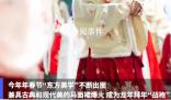 400名大學(xué)生回曹縣小鎮(zhèn)賣馬面裙