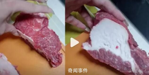女子買牛肉發現是牛油上貼瘦肉 正在等待處理結果