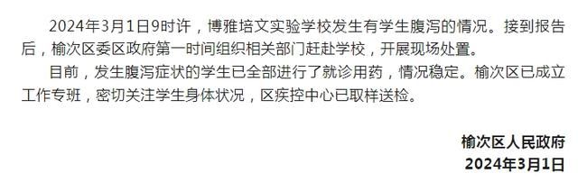山西一學(xué)校有部分學(xué)生發(fā)生腹瀉