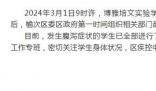 山西一學校有部分學生發(fā)生腹瀉