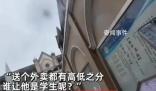 外賣員吐槽學校師生外賣區別對待