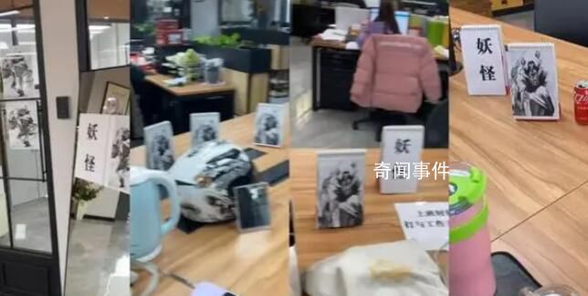 女子稱遭遇職場霸凌辦公桌貼滿鐘馗 引起網友熱議