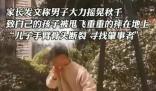 男子大力搖秋千致別人家孩子被甩飛 引發了社會各界的強烈譴責和廣泛關注