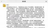 農夫山泉副總回應捧娃哈哈踩農夫 