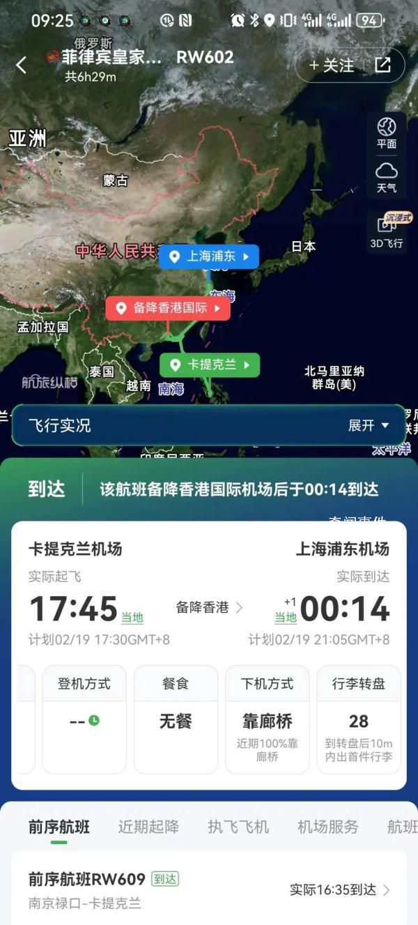 長灘島飛上海航班上充電寶炸了