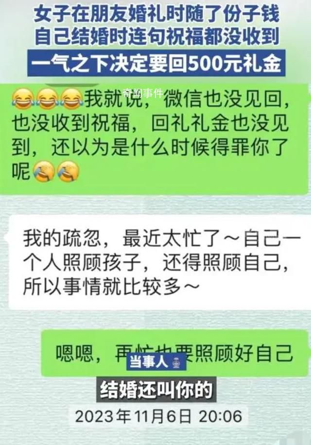 女子遭研究生同學(xué)無(wú)視追討禮金