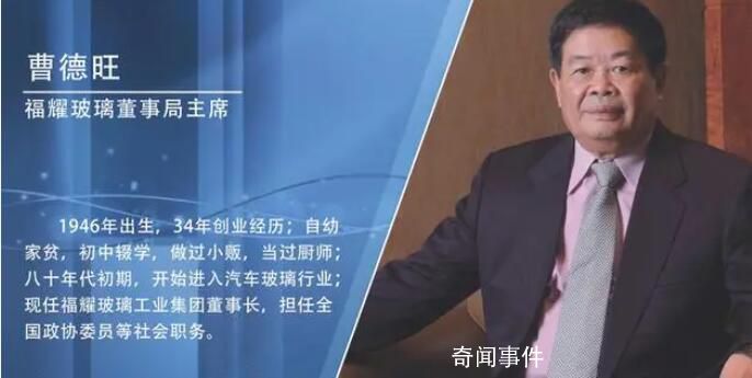 曹德旺一個月內投資90億 這到底是怎么回事呢?