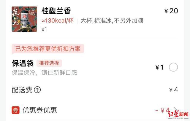 霸王茶姬回應(yīng)外賣按杯收取包裝費(fèi)