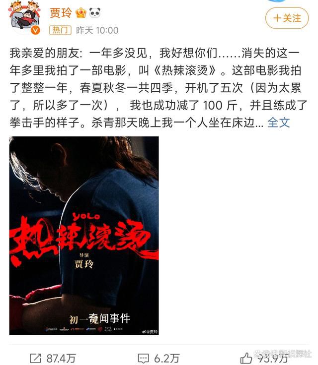賈玲最瘦的時候96斤 引發了全網的熱議