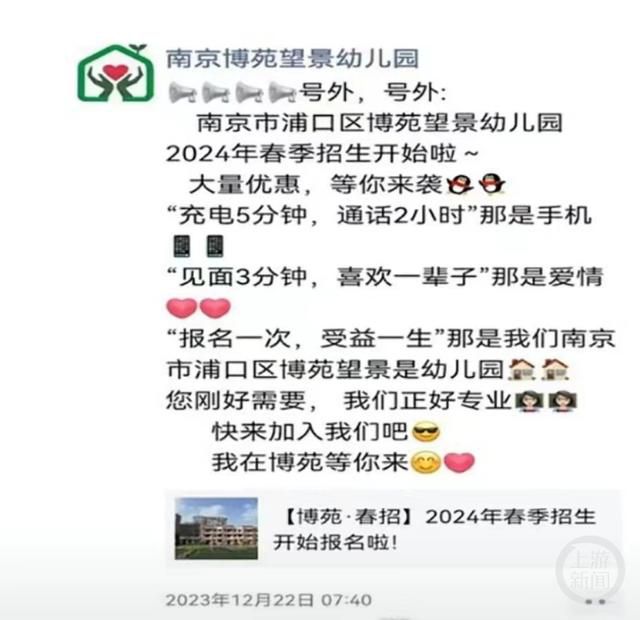 幼兒園突然閉園?教育部門:正調查
