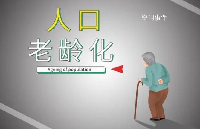 專家:應該給帶孩子的老人經濟補助